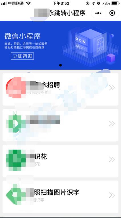跳转小程序截图 跳转小程序截图 跳转小程序截图 跳转小程序截图 跳转小程序截图 
