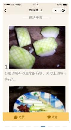 实用菜谱大全截图 