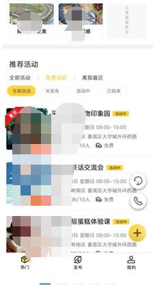 拇指活动发布平台截图 拇指活动发布平台截图 拇指活动发布平台截图 拇指活动发布平台截图 