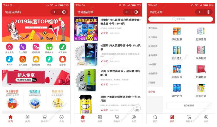     情趣猫成人用品商城小程序截图 情趣猫成人用品商城小程序截图 情趣猫成人用品商城小程序截图 情趣猫成人用品商城小程序截图 
