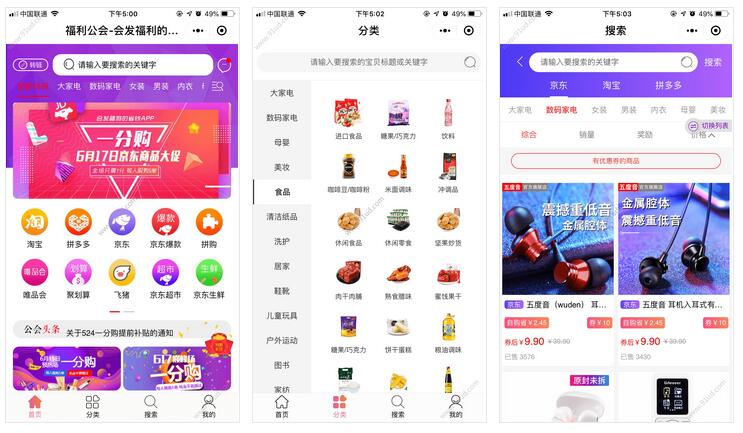     福利公会优惠券小程序截图 福利公会优惠券小程序截图 福利公会优惠券小程序截图 福利公会优惠券小程序截图 福利公会优惠券小程序截图 