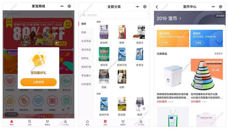      掌宠商城小程序截图 掌宠商城小程序截图 掌宠商城小程序截图 