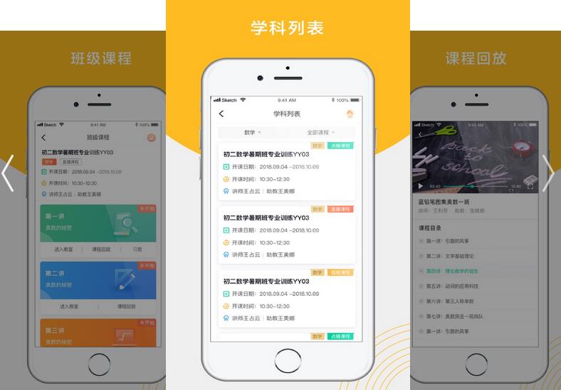 瑞虎教育在线app