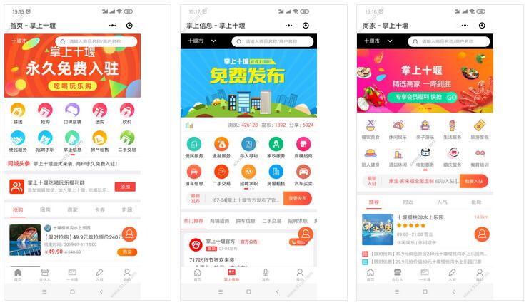 掌上十堰网小程序截图 掌上十堰网小程序截图 掌上十堰网小程序截图 掌上十堰网小程序截图 掌上十堰网小程序截图 掌上十堰网小程序截图 掌上十堰网小程序截图 掌上十堰网小程序截图