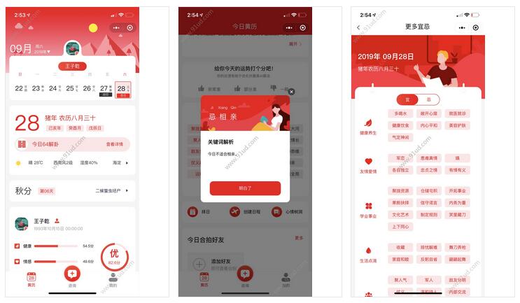 虫洞大学小程序