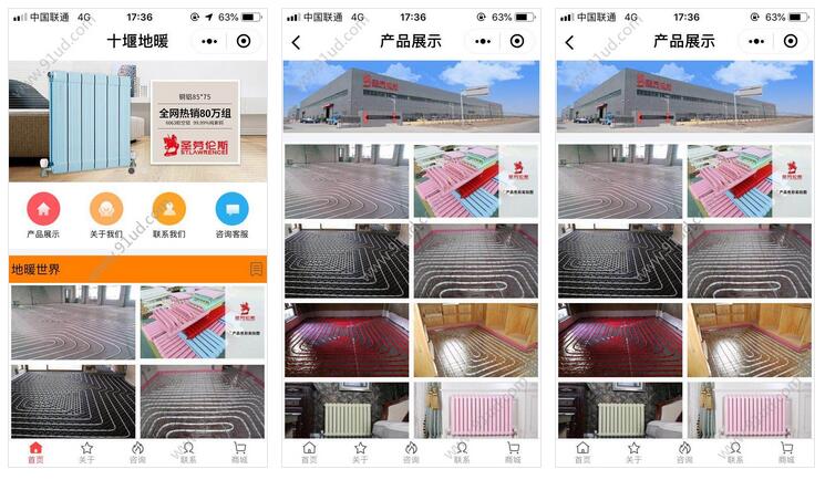     十堰地暖小程序截图 十堰地暖小程序截图 十堰地暖小程序截图 