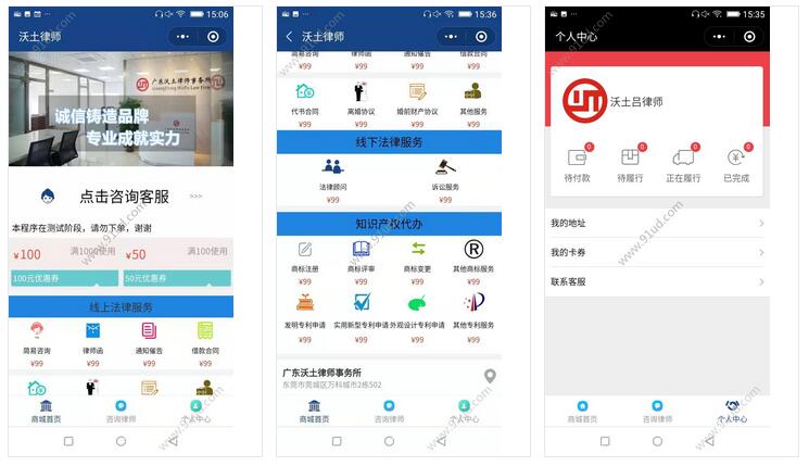     沃土律师小程序截图 沃土律师小程序截图 沃土律师小程序截图 