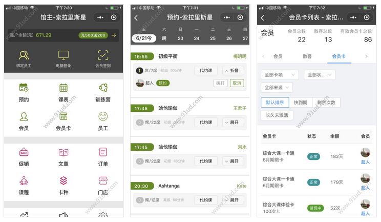      酷课馆主小程序截图 酷课馆主小程序截图 酷课馆主小程序截图 酷课馆主小程序截图 