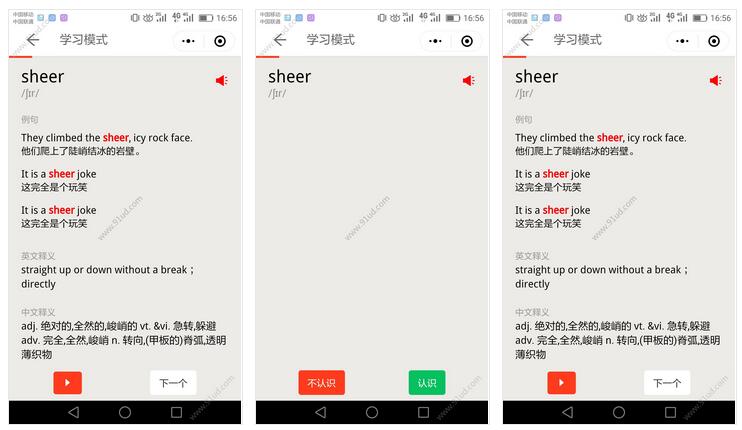 单词复读机小程序截图 单词复读机小程序截图 单词复读机小程序截图 单词复读机小程序截图 单词复读机小程序截图 单词复读机小程序截图 单词复读机小程序截图 单词复读机小程序截图