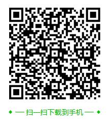 中安专升本app二维码