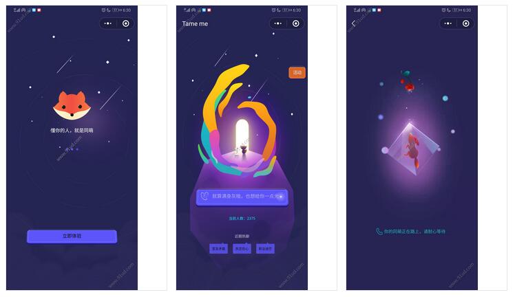     同萌Tame me小程序截图 同萌Tame me小程序截图 同萌Tame me小程序截图 