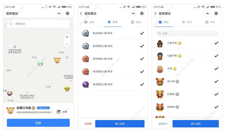 捉妖雷达小程序截图 捉妖雷达小程序截图 捉妖雷达小程序截图 捉妖雷达小程序截图 捉妖雷达小程序截图 捉妖雷达小程序截图 捉妖雷达小程序截图 捉妖雷达小程序截图