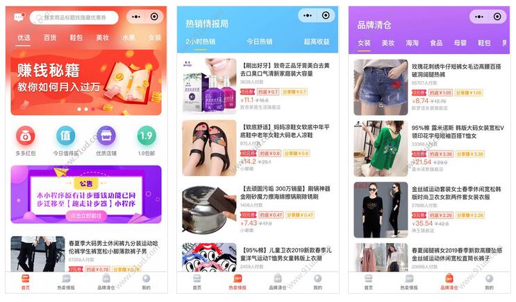     趣生活免费多多省钱优惠小程序截图 趣生活免费多多省钱优惠小程序截图 趣生活免费多多省钱优惠小程序截图 趣生活免费多多省钱优惠小程序截图 