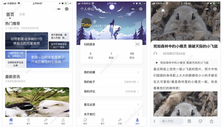 宠萌小圈小程序截图 宠萌小圈小程序截图 宠萌小圈小程序截图 宠萌小圈小程序截图 宠萌小圈小程序截图 宠萌小圈小程序截图 宠萌小圈小程序截图 宠萌小圈小程序截图 宠萌小圈小程序截图 宠萌小圈小程序截图