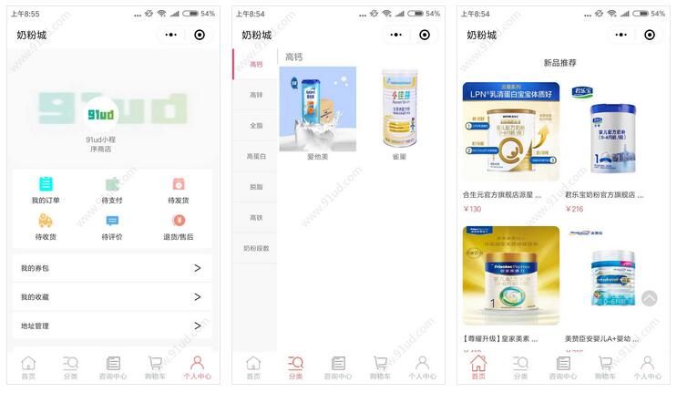     奶粉城小程序截图 奶粉城小程序截图 奶粉城小程序截图 奶粉城小程序截图 