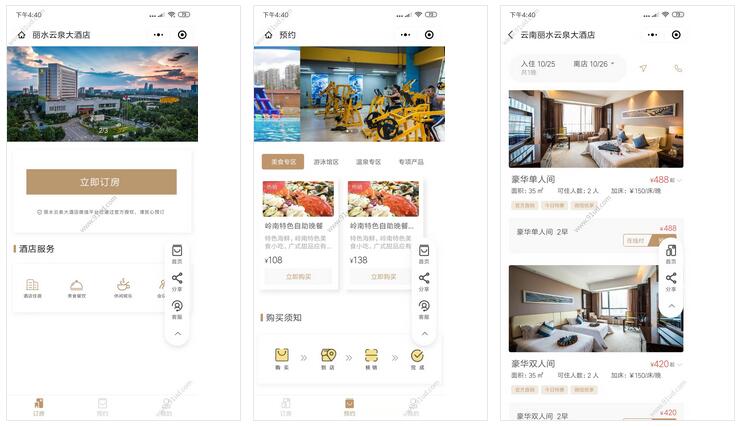 云南丽水云泉大酒店小程序截图 云南丽水云泉大酒店小程序截图 云南丽水云泉大酒店小程序截图 云南丽水云泉大酒店小程序截图 