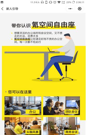 网易考拉礼物精选小程序截图