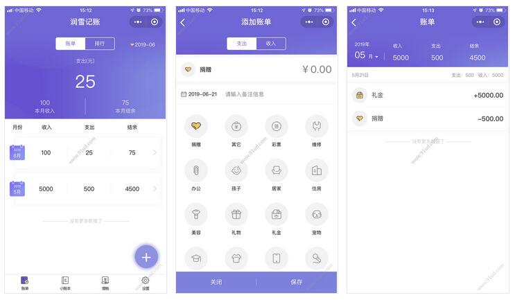     润雪记账小程序截图 润雪记账小程序截图 润雪记账小程序截图 润雪记账小程序截图 润雪记账小程序截图 