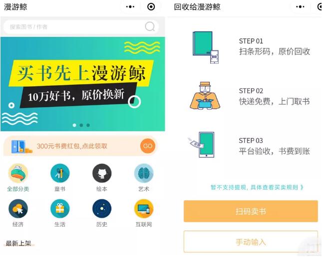 漫游鲸小程序截图 漫游鲸小程序截图 漫游鲸小程序截图 漫游鲸小程序截图 