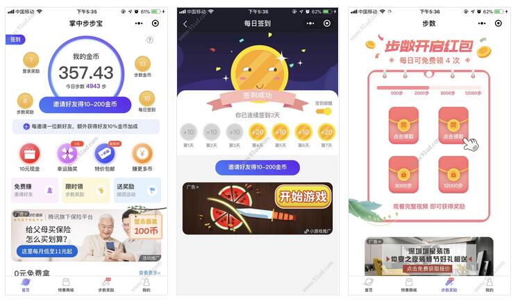     掌中步步宝小程序截图 掌中步步宝小程序截图 掌中步步宝小程序截图 掌中步步宝小程序截图 