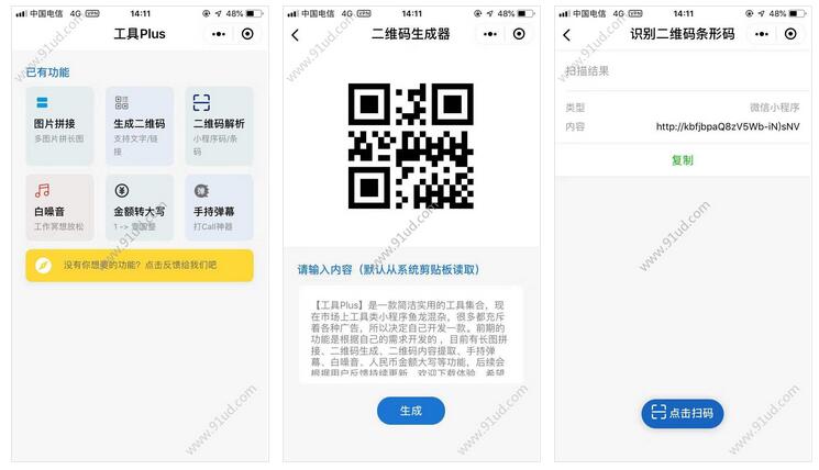     工具Plus小程序截图 工具Plus小程序截图 工具Plus小程序截图 工具Plus小程序截图 工具Plus小程序截图 