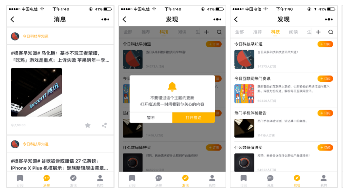 一订追踪助手小程序