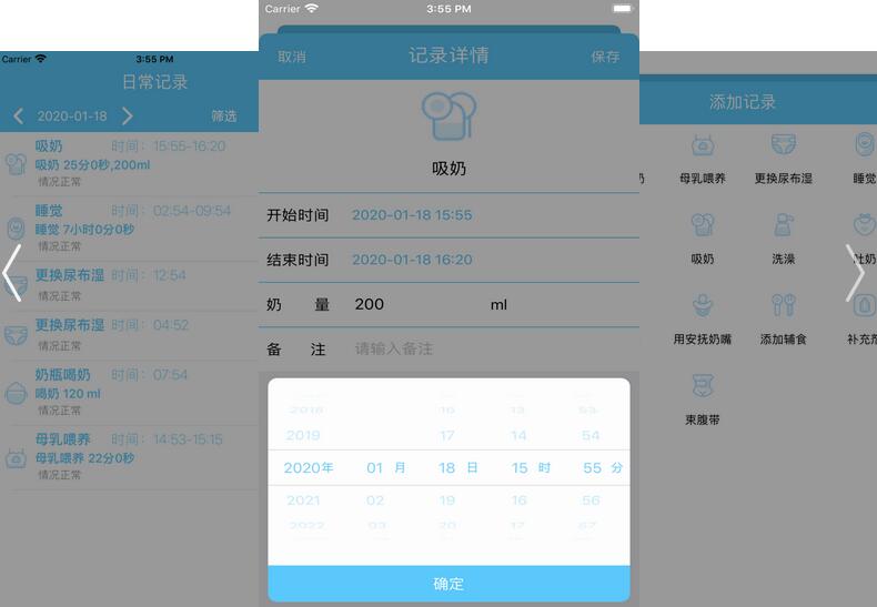 健康育儿app