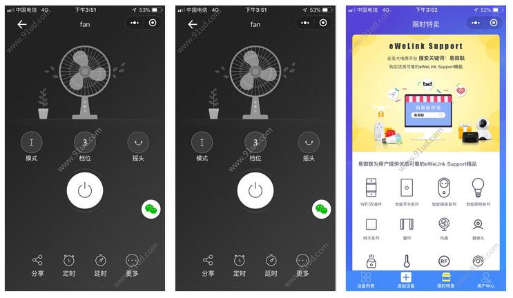 易微联小程序截图 易微联小程序截图 易微联小程序截图 易微联小程序截图 易微联小程序截图 易微联小程序截图 易微联小程序截图 易微联小程序截图
