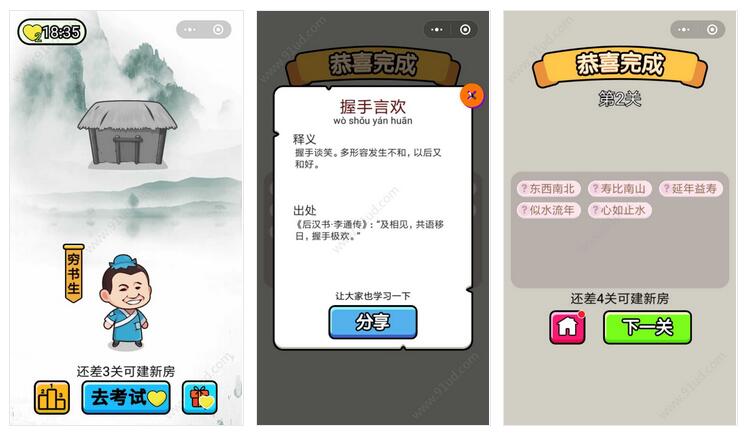     我要娶妻小程序截图 我要娶妻小程序截图 我要娶妻小程序截图 我要娶妻小程序截图 