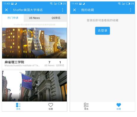 美国大学报名小程序