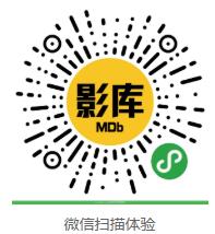  影库MDb二维码