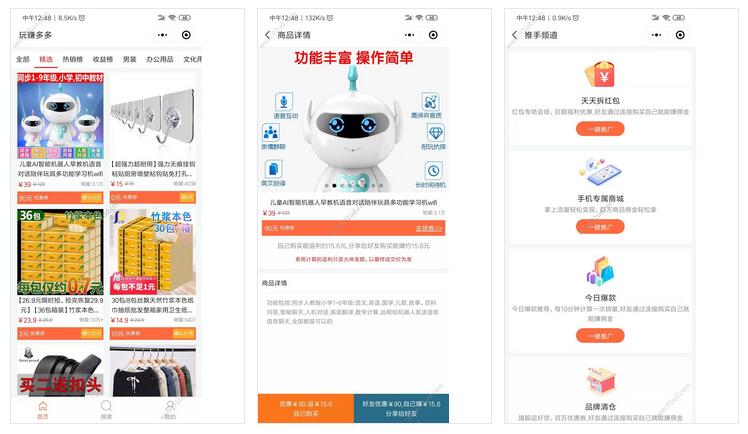 玩赚多多小程序截图 玩赚多多小程序截图 玩赚多多小程序截图 玩赚多多小程序截图 