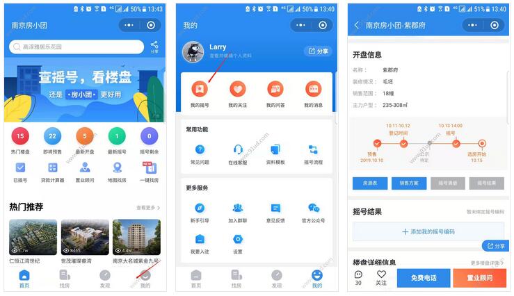 南京房小团小程序截图 南京房小团小程序截图 南京房小团小程序截图 南京房小团小程序截图 