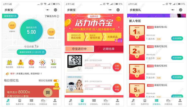     运动换购小程序截图 运动换购小程序截图 运动换购小程序截图 运动换购小程序截图 