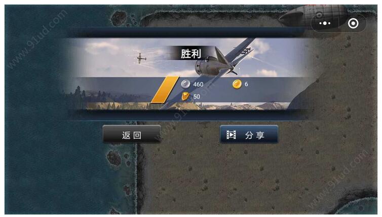     格斗战机小程序截图 格斗战机小程序截图 格斗战机小程序截图 格斗战机小程序截图 