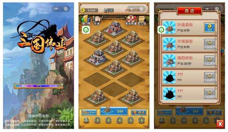 三国伟业小程序截图 三国伟业小程序截图 三国伟业小程序截图 三国伟业小程序截图 三国伟业小程序截图 三国伟业小程序截图 三国伟业小程序截图 三国伟业小程序截图