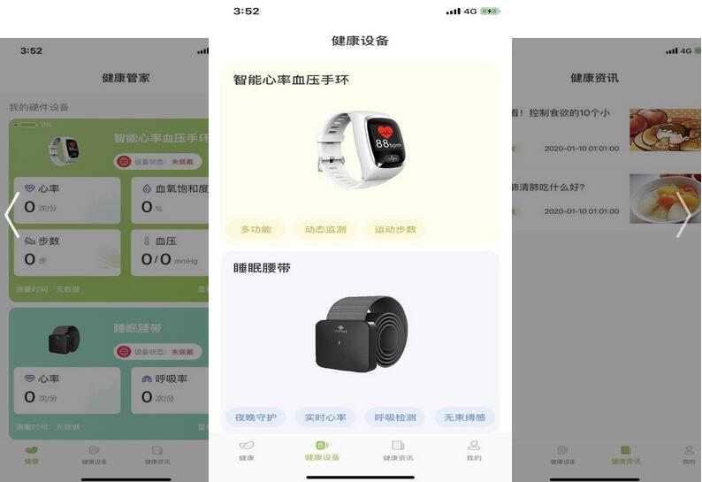 昭康健康app