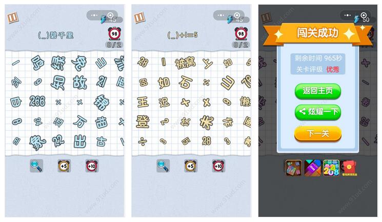 学渣大作战小程序截图 学渣大作战小程序截图 学渣大作战小程序截图 学渣大作战小程序截图 学渣大作战小程序截图 学渣大作战小程序截图 学渣大作战小程序截图 学渣大作战小程序截图 学渣大作战小程序截图 学渣大作战小程序截图