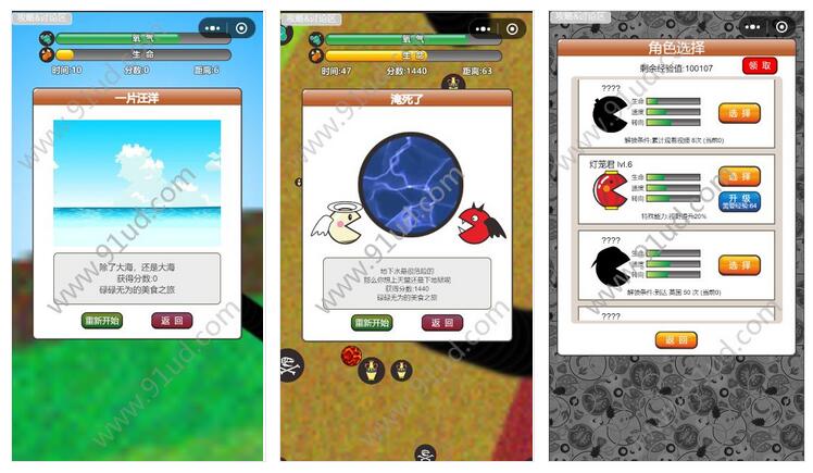     美食世界游戏小程序截图 美食世界游戏小程序截图 美食世界游戏小程序截图 美食世界游戏小程序截图 