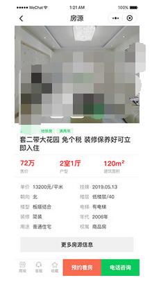 房产楼盘小程序截图 房产楼盘小程序截图 房产楼盘小程序截图 房产楼盘小程序截图 房产楼盘小程序截图 