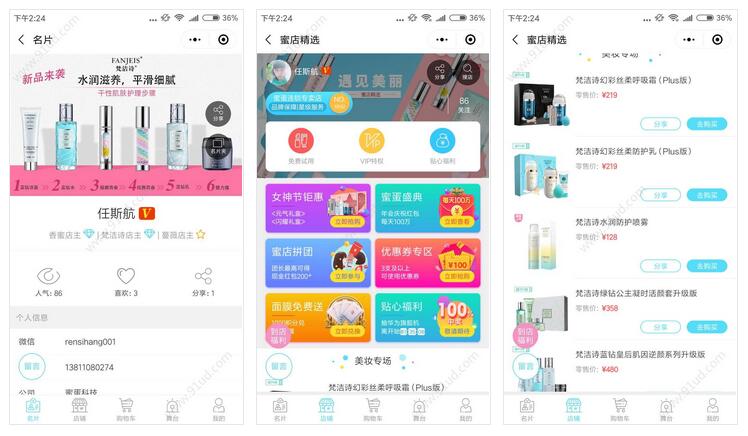 蜜店精选小程序截图 蜜店精选小程序截图 蜜店精选小程序截图 蜜店精选小程序截图 蜜店精选小程序截图 蜜店精选小程序截图 蜜店精选小程序截图 蜜店精选小程序截图