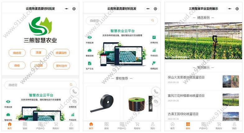     云南三熊节水滴灌喷灌材料批发小程序截图 云南三熊节水滴灌喷灌材料批发小程序截图 云南三熊节水滴灌喷灌材料批发小程序截图 云南三熊节水滴灌喷灌材料批发小程序截图 云南三熊节水滴灌喷灌材料批发小程序截图 