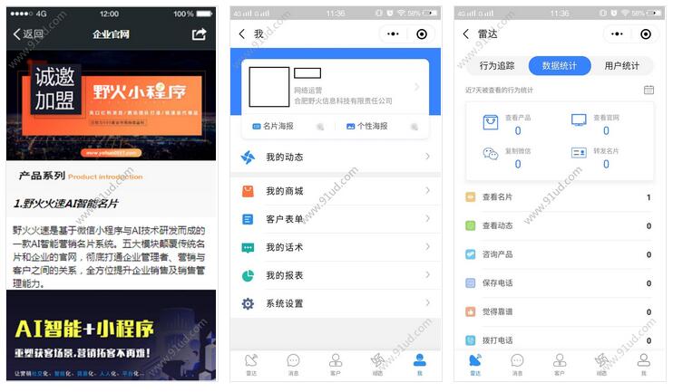 火速人工智能营销名片小程序截图 火速人工智能营销名片小程序截图 火速人工智能营销名片小程序截图 火速人工智能营销名片小程序截图 火速人工智能营销名片小程序截图 火速人工智能营销名片小程序截图 火速人工智能营销名片小程序截图 火速人工智能营销名片小程序截图 火速人工智能营销名片小程序截图 火速人工智能营销名片小程序截图