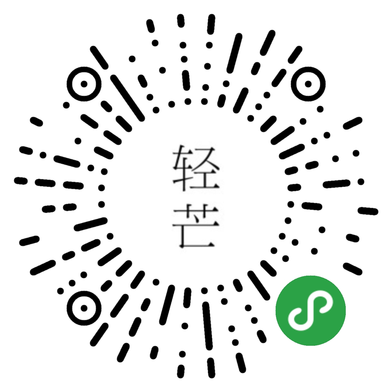 轻芒杂志小程序二维码