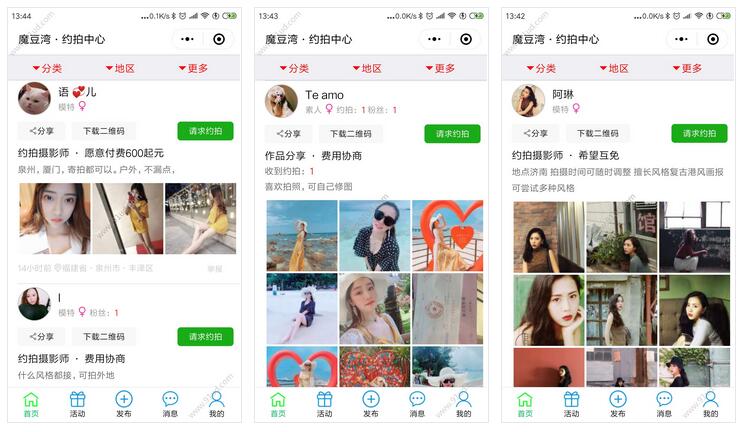 魔豆湾小程序截图 魔豆湾小程序截图 魔豆湾小程序截图 