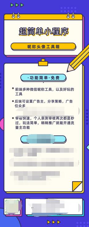 昵称头像工具箱截图 昵称头像工具箱截图 昵称头像工具箱截图 昵称头像工具箱截图 昵称头像工具箱截图 