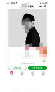 电子请柬喜帖邀请函截图 