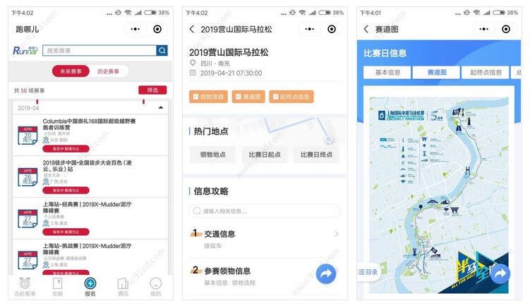 跑哪儿小程序截图 跑哪儿小程序截图 跑哪儿小程序截图 跑哪儿小程序截图 跑哪儿小程序截图 跑哪儿小程序截图 跑哪儿小程序截图 跑哪儿小程序截图 跑哪儿小程序截图 跑哪儿小程序截图