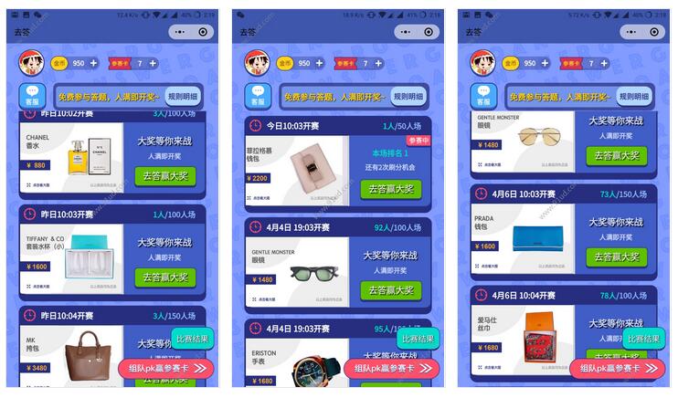 去答小程序截图 去答小程序截图 去答小程序截图 去答小程序截图 去答小程序截图 去答小程序截图 去答小程序截图 去答小程序截图