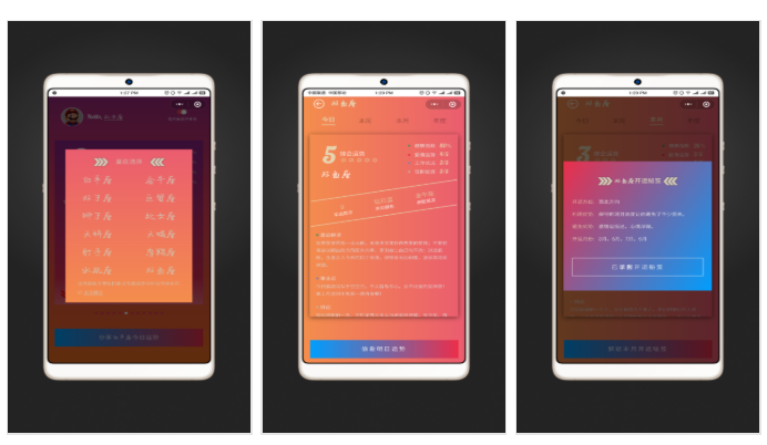 星座运势每日推送小程序